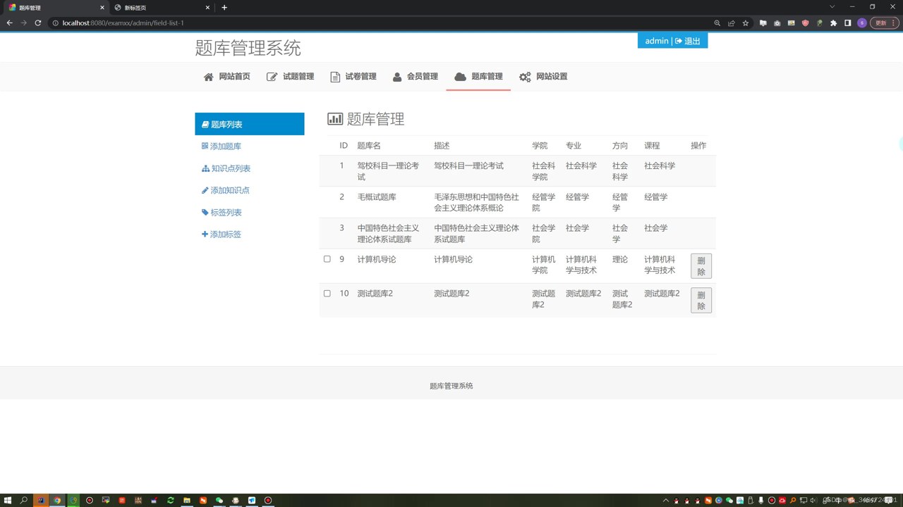 事业单位题库帮界面截图及功能概览