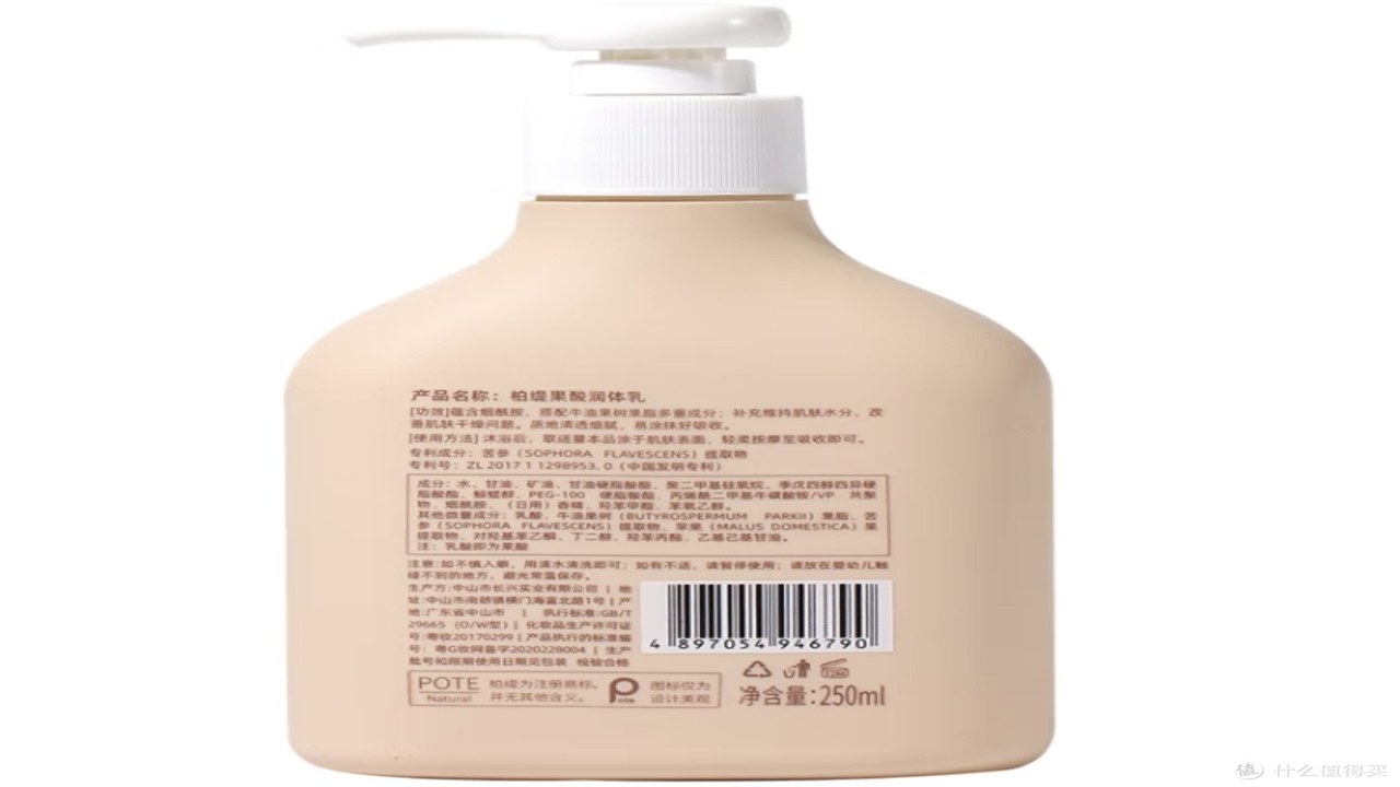N生活 个人护理 身体乳 洗发水 温和配方