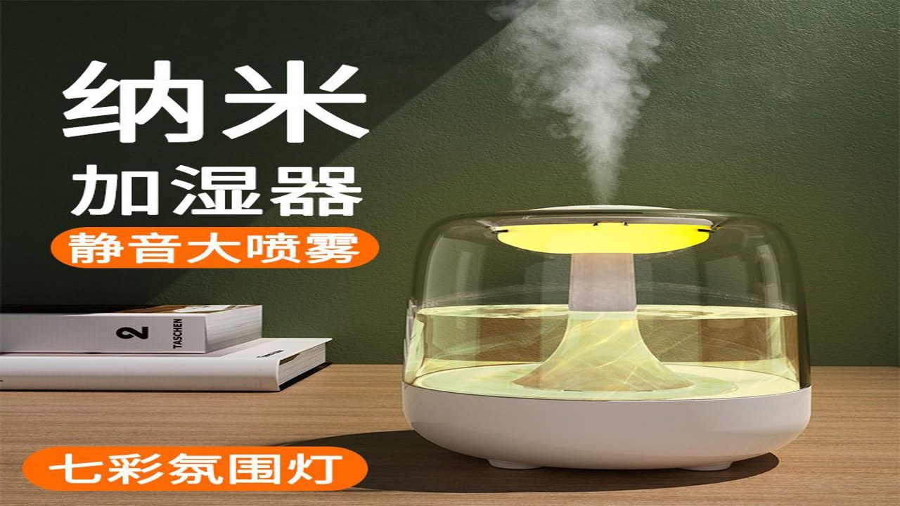 N生活 家居收纳 香薰加湿器 氛围感营造