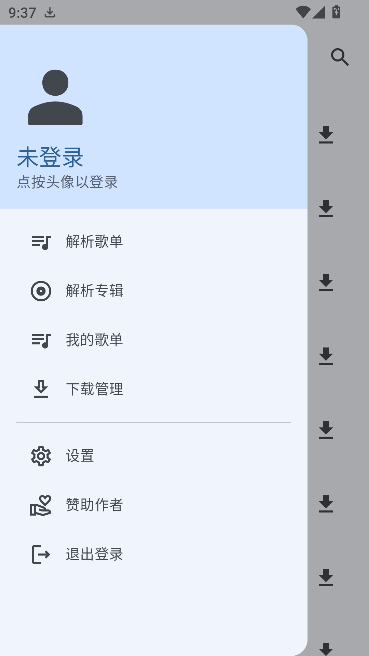 CloudX全网音乐免费下载运行截图