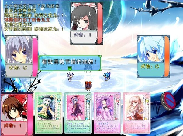 东方霁月牌 pc版中文版运行截图