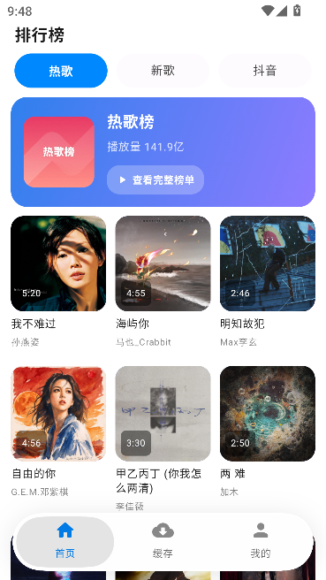 AIMusic音乐平台运行截图