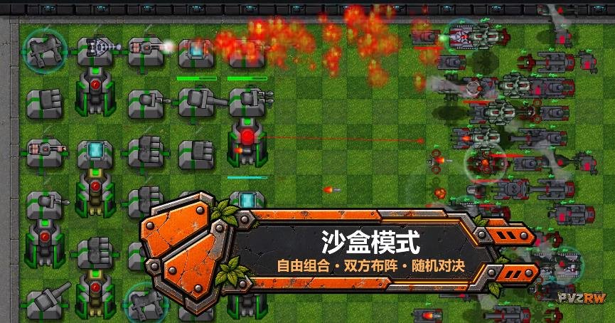 植物大战僵尸RW版铁锈战争运行截图