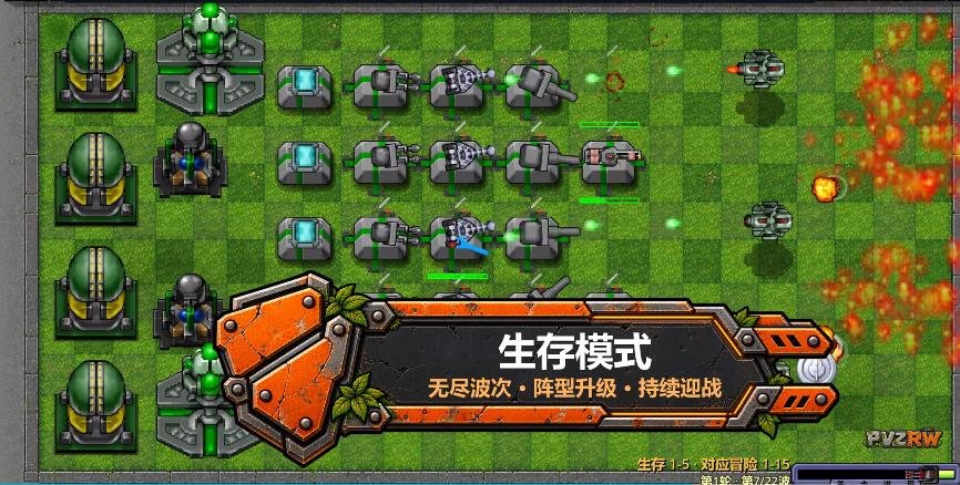 植物大战僵尸RW版铁锈战争运行截图