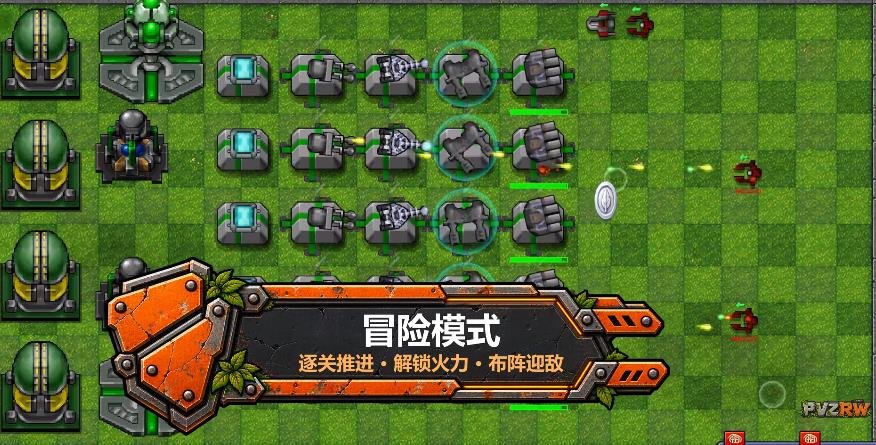 植物大战僵尸RW版铁锈战争运行截图