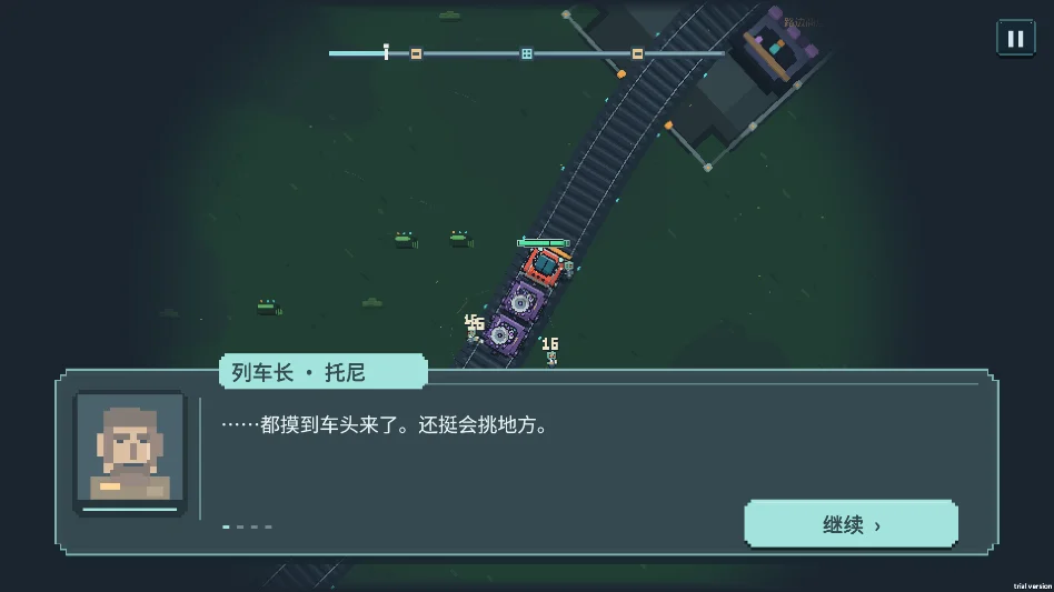 僵尸列车无限金币版运行截图