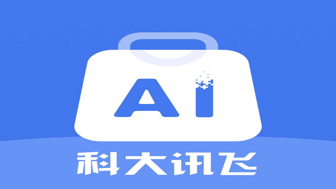 讯飞AI零售后台数据管理界面展示
