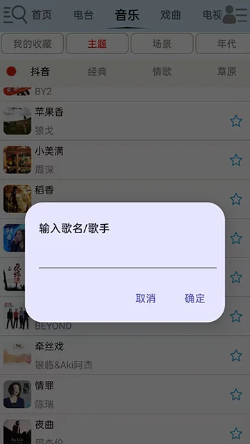 昊昊享听无广告版运行截图