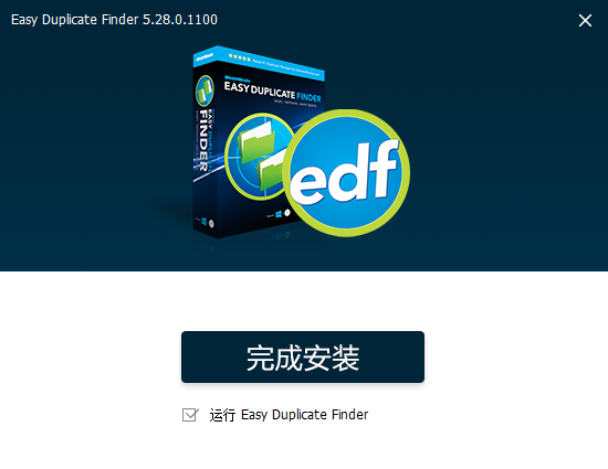 Easy DupLicate Finder重复文件删除工具运行截图