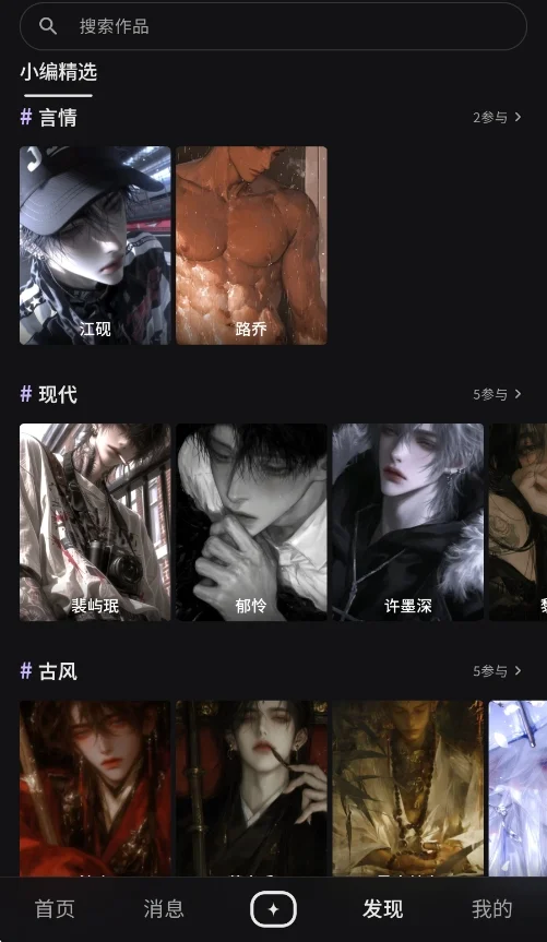 星念ai聊天软件安卓版运行截图