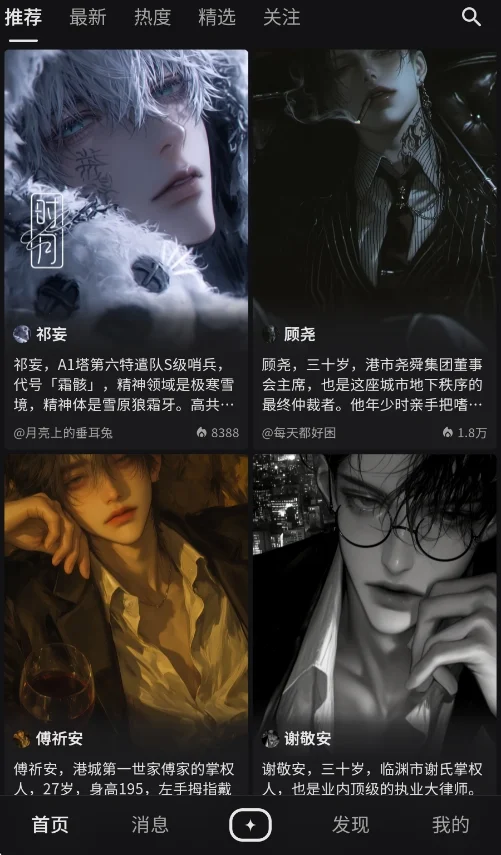 星念ai聊天软件安卓版运行截图