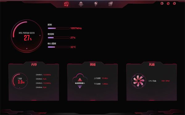 IGame Center 2.0.0.82中文最新版运行截图