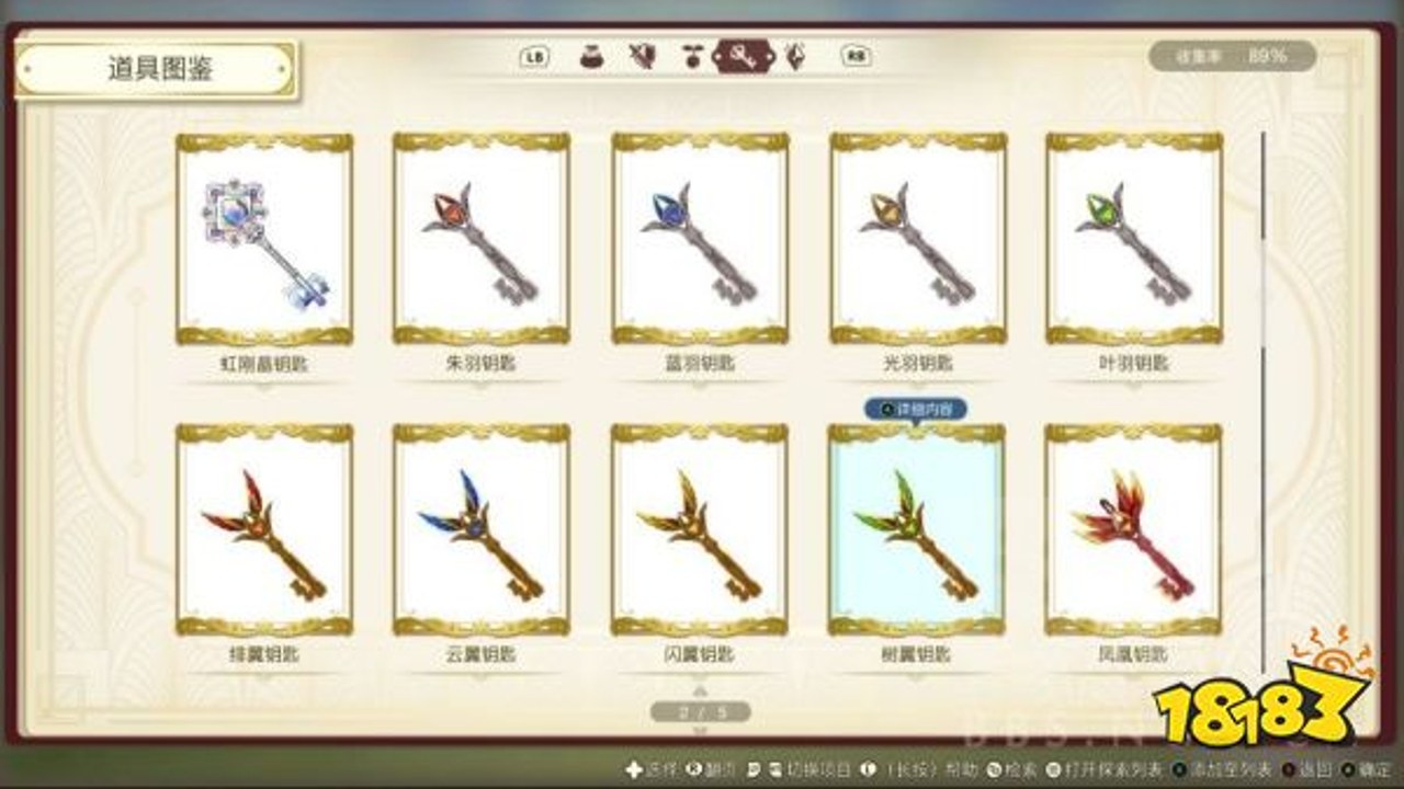 不同稀有度次元钥匙实物对比及价值分析