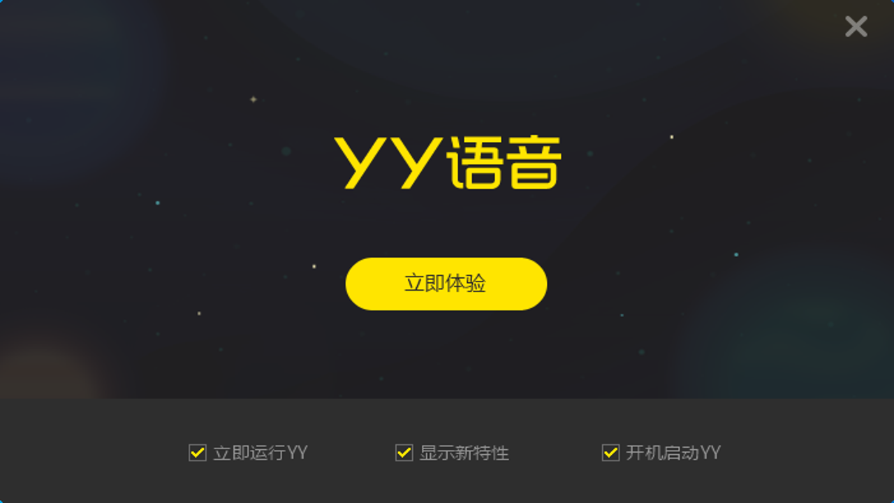 YY语音绿色纯净版2025最新版界面展示及下载入口