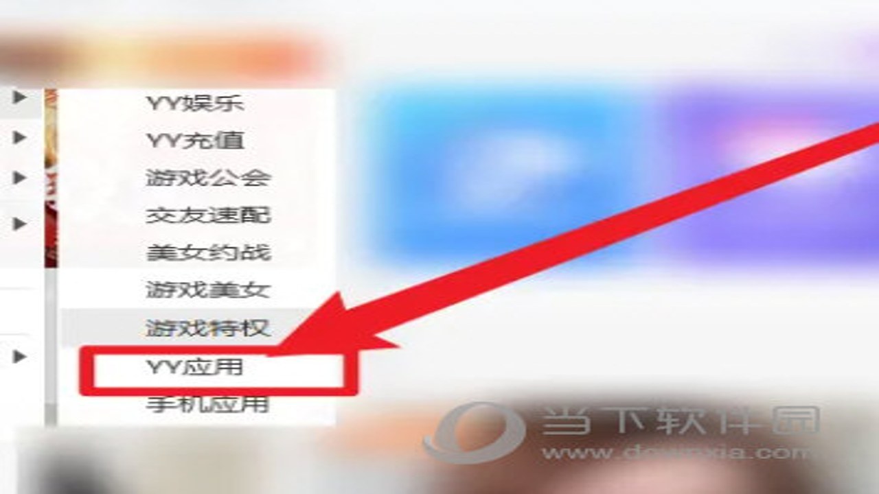 YY语音绿色纯净版语音通话效果测试及后台资源占用监控