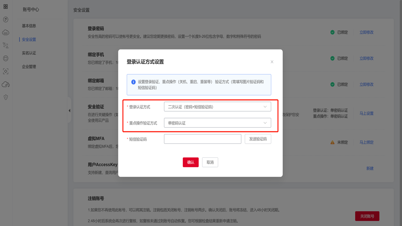 NexHaven �û����İ�ȫ���ü�������֤�����̳̽�ͼ