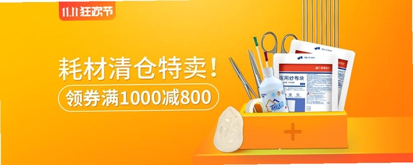 贝登医疗运行截图