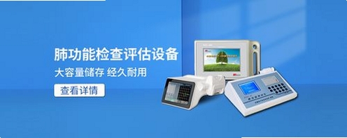 贝登医疗运行截图