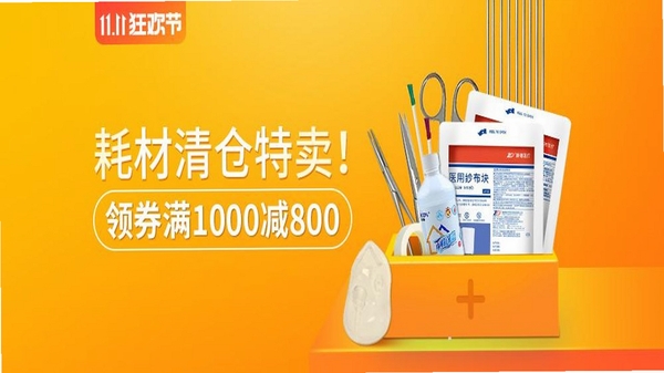 贝登医疗用户评价
