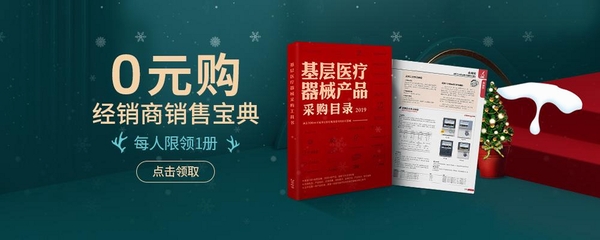贝登医疗运行截图