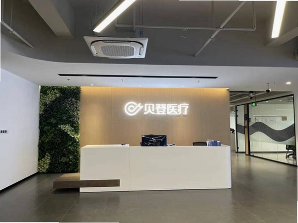 贝登医疗运行截图