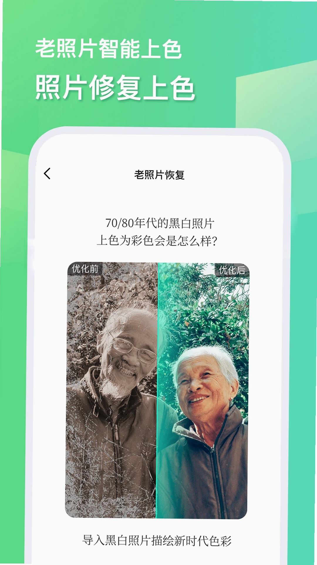 随心改水印相机运行截图