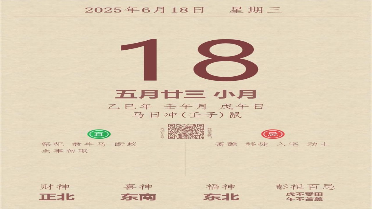 老黄历iDays今日宜忌查询界面展示,包含日期、生肖、星座及吉凶提示,简洁清晰的万年历日历视图