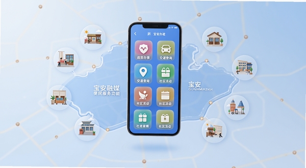 宝安融媒便民服务功能界面概念图,画面中央为悬浮的手机模型,屏幕显示政务办事、交通查询、社区活动等图标网格,周围环绕宝安区地图轮廓与生活场景小图标,背景为柔和的渐变浅蓝色,突出便捷服务与智慧生活主题