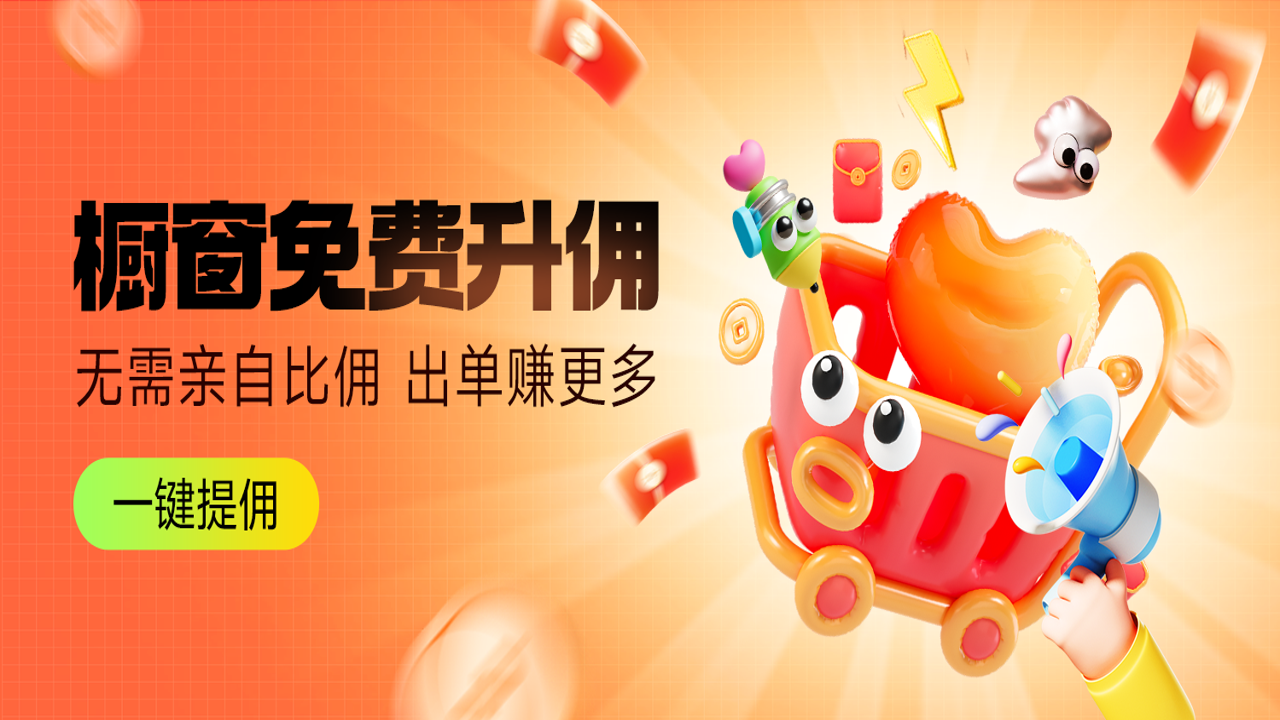 链饷高佣选品技巧与爆款推荐