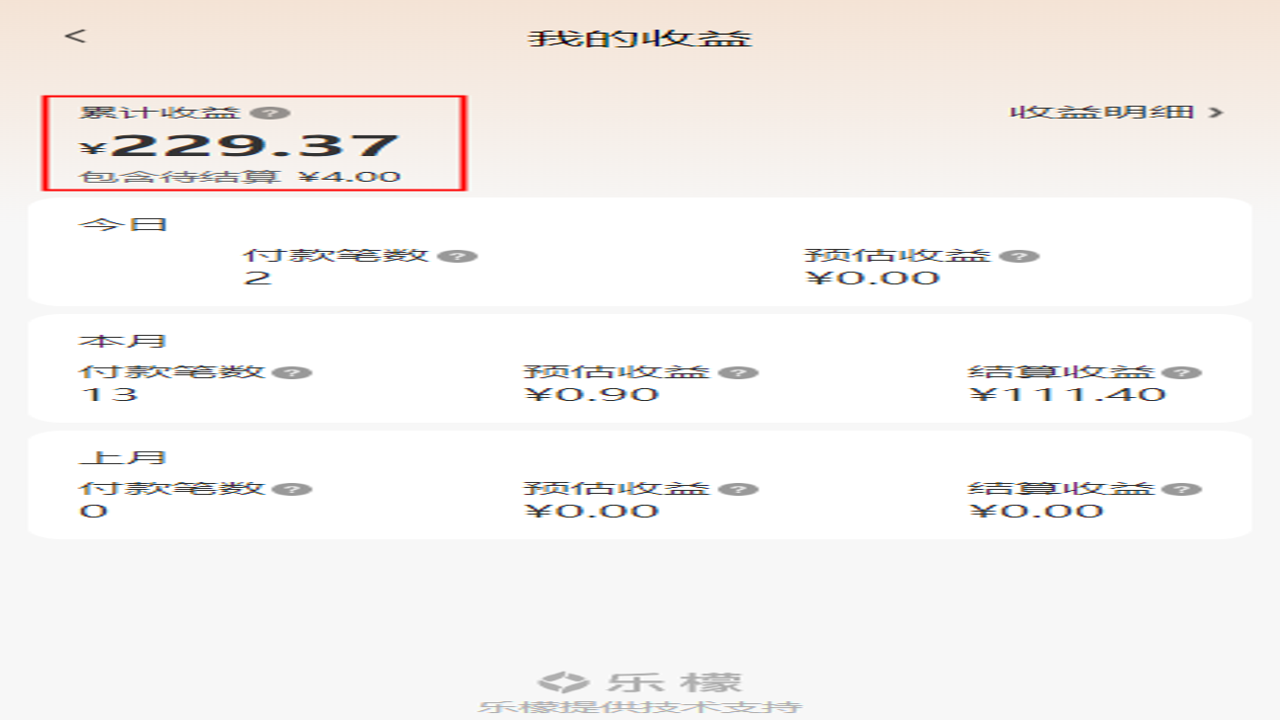 链饷佣金提现规则与到账时间实测
