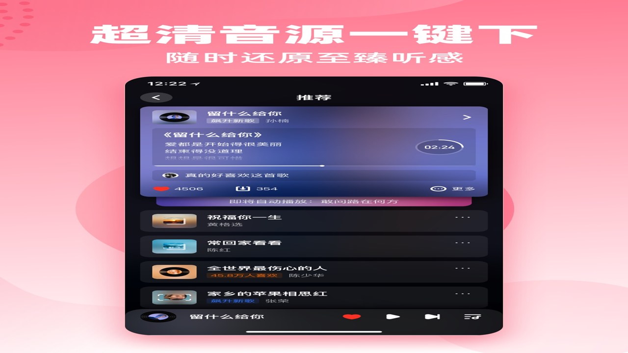 快音APP 2024最新版 手机K歌界面展示图