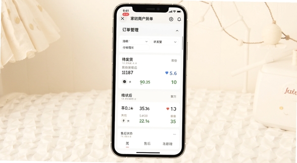 找家纺商户版订单管理页面,清晰展示待发货与售后订单状态,手机屏幕居中,背景为暖白色调