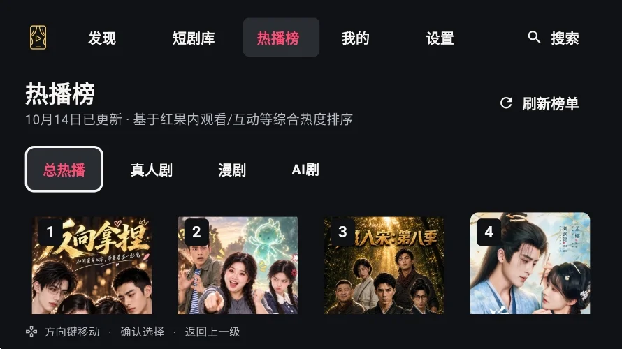 minireel短剧tv电视版运行截图