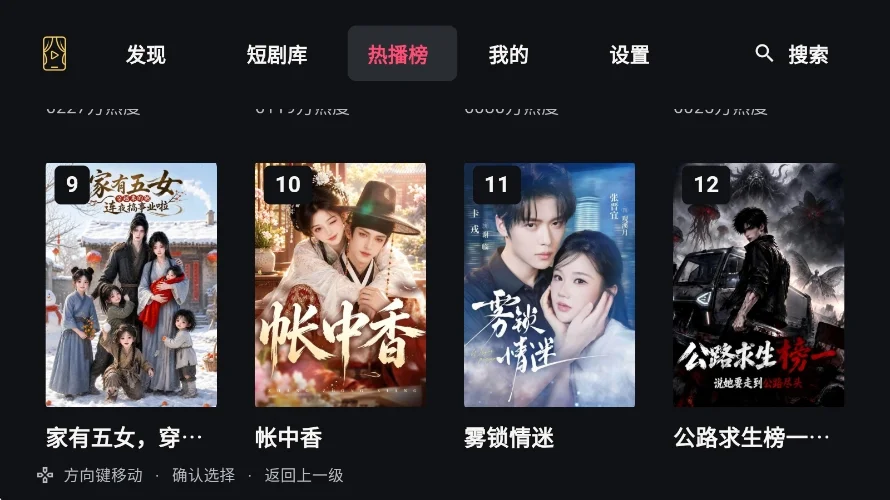 minireel短剧tv电视版运行截图