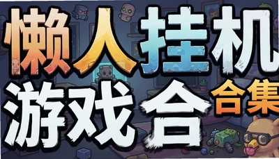 ���˹һ���Ϸ�ϼ��������������Զ���������Ƽ�