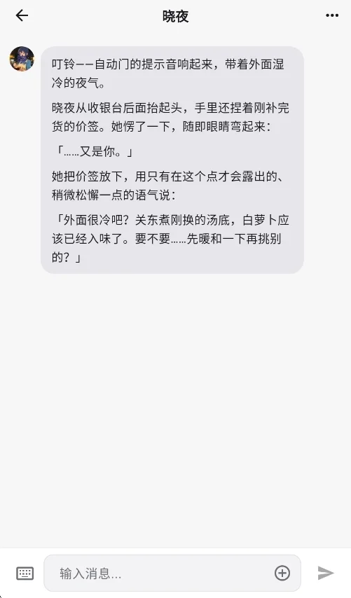virtual ai聊天软件安卓版运行截图
