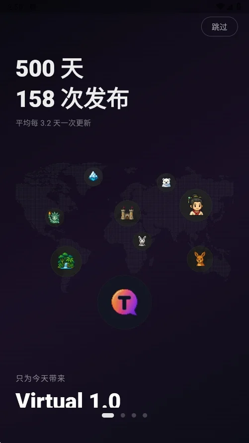 virtual ai聊天软件安卓版运行截图