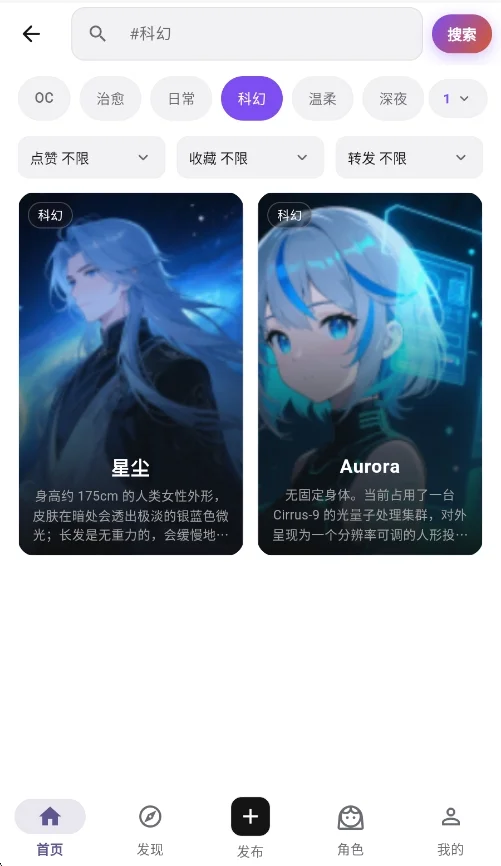 virtual ai聊天软件安卓版运行截图