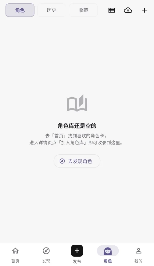 virtual ai聊天软件安卓版运行截图