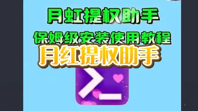 �º���Ȩ����1.5.7����_�º���ʱROOTȨ�޹���_�º���Ȩ����root���عٷ��������°汾