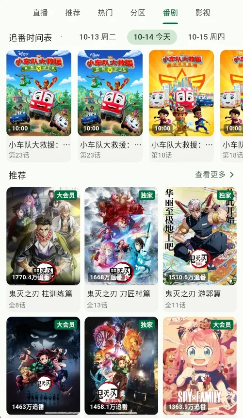 pilibro第三方b站客户端运行截图