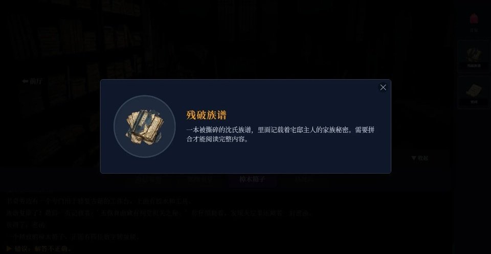 沉默的宅邸官方手游运行截图