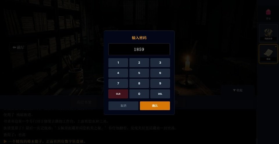 沉默的宅邸官方手游运行截图