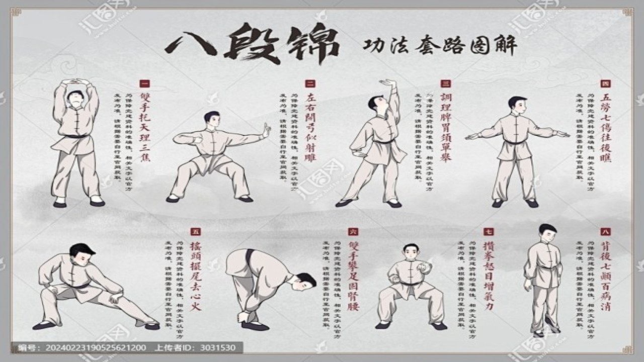每日八段锦跟练视频详解动作拆解