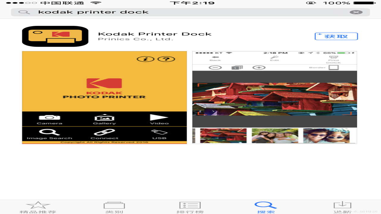 柯达照片打印机(KODAK Photo Printer) 用户手持体验 生活场景实拍