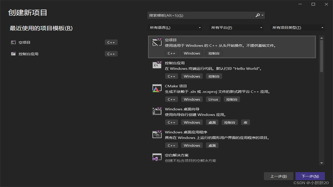 worldos模拟器2026最新版 运行环境配置检查截图