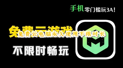 免费云电脑永久使用不限时长下载_免费云电脑永久使用不限时长的app_免费云电脑主机永久使用下载