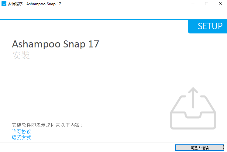 Ashampoo Snap 17中文最新版运行截图