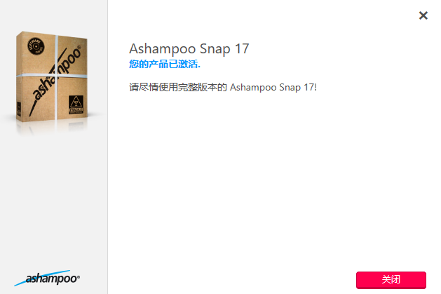Ashampoo Snap 17中文最新版运行截图