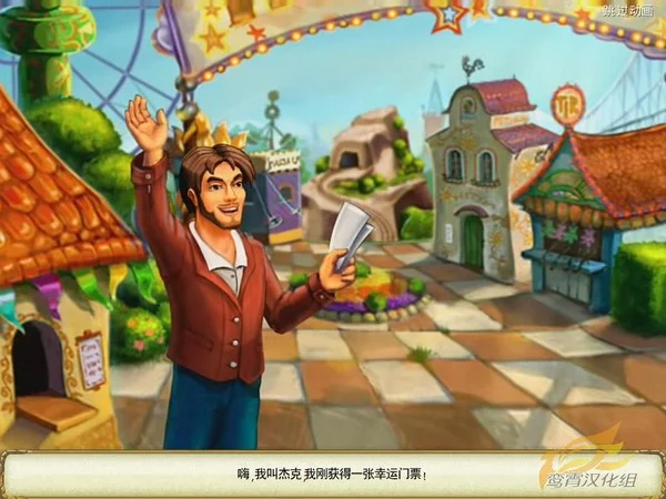 杰克的部落 pc版运行截图
